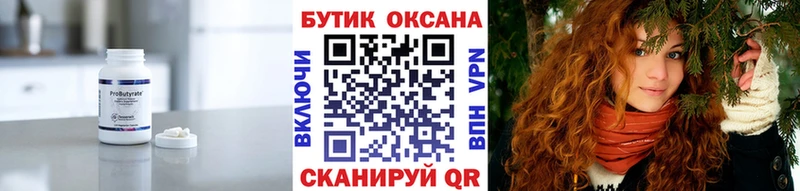 МЕГА зеркало  это состав  БУТИРАТ жидкий экстази  как найти   Сосногорск 