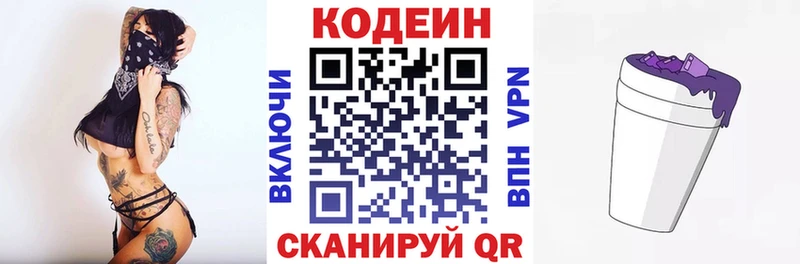 закладки  Сосногорск  Кодеин Purple Drank 