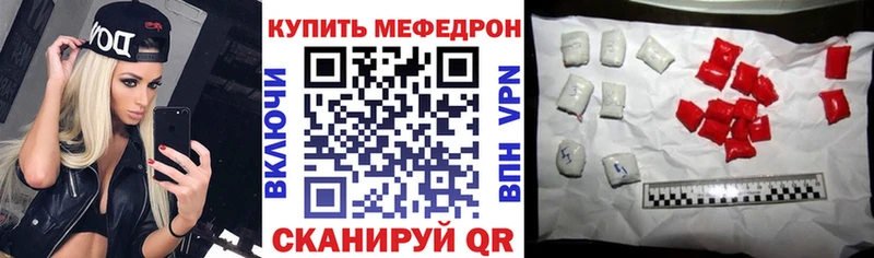 что такое наркотик  Сосногорск  Мефедрон 4 MMC 