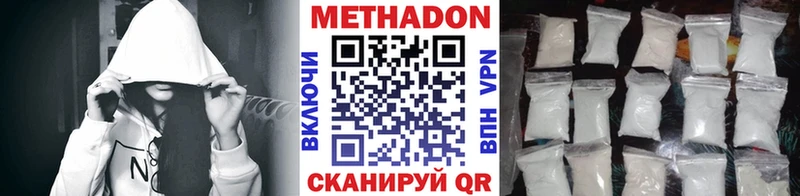МЕТАДОН methadone Сосногорск