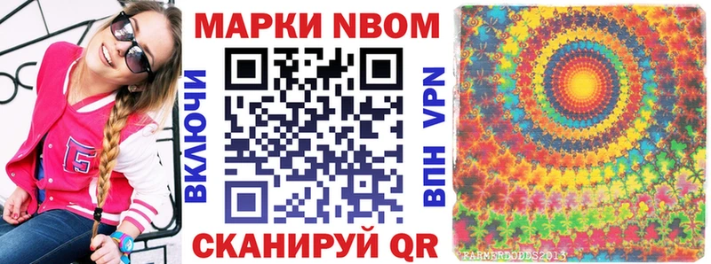 Марки 25I-NBOMe 1,8мг  Сосногорск 